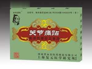 风湿性关节炎专用型