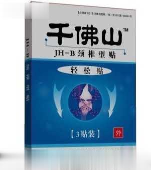 千佛山轻松贴 （颈椎型）