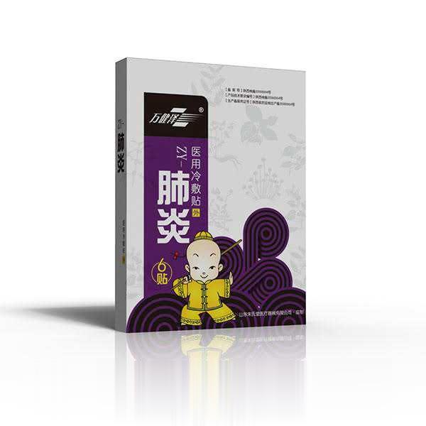 医用冷敷贴（肺炎）