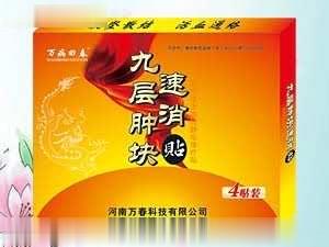 九层肿块速消贴