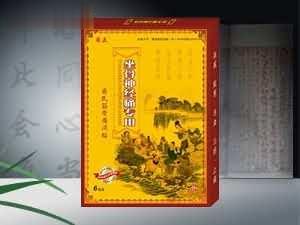 坐骨神经痛专用贴