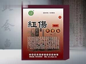 红伤理疗贴