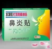 鼻炎贴-水凝胶尤加利精油贴  *鼻炎*