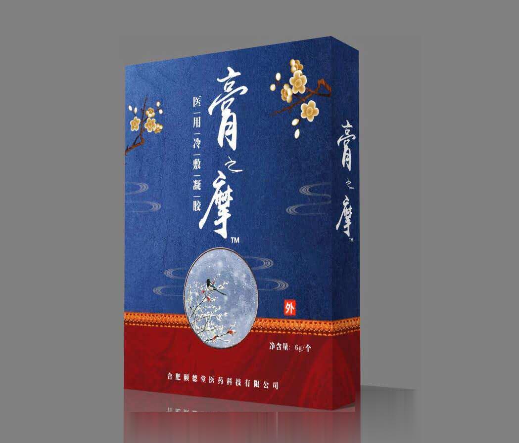 膏之摩护理软膏