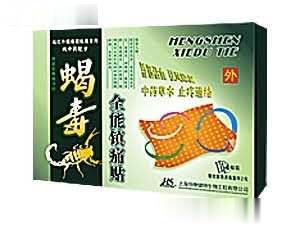 恒申蝎毒全能镇痛贴