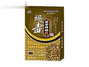 恒申蝎毒坐骨神经痛贴
