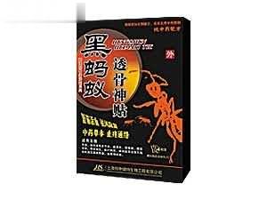 黑蚂蚁透骨神贴