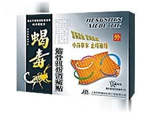 恒申蝎毒筋骨扭伤消痛贴