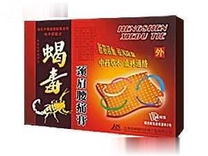 恒申蝎毒颈肩腰痛膏