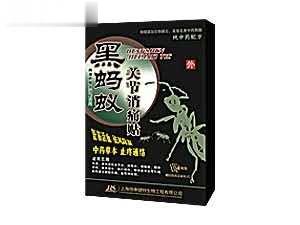 黑蚂蚁关节消痛贴