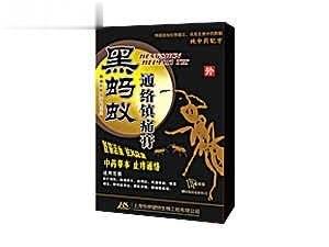 黑蚂蚁通络镇痛贴