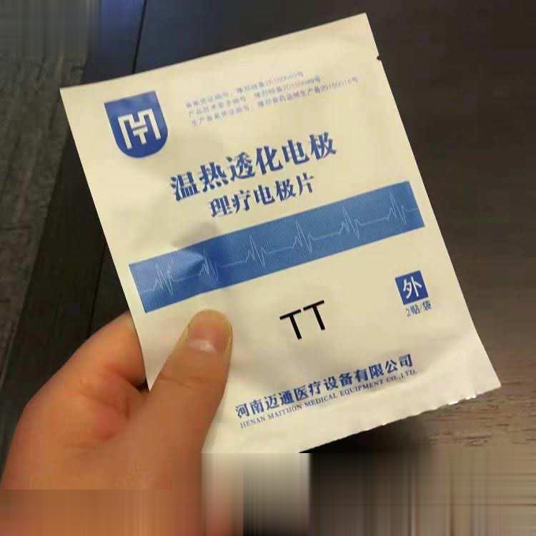 中医定向透药治疗仪电极片