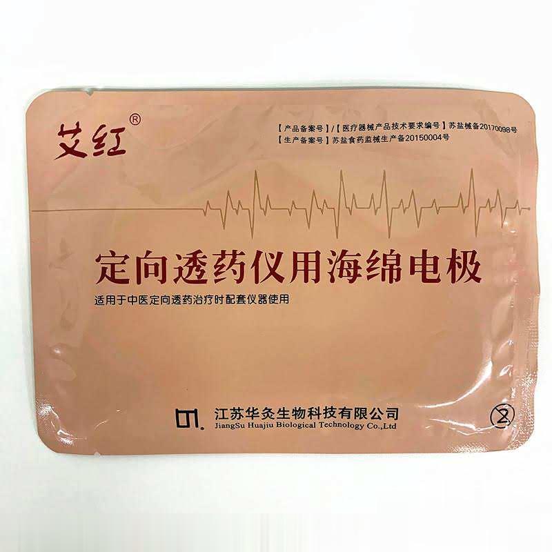 定向透药仪用海绵电极