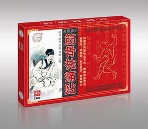 八正堂静电理疗贴