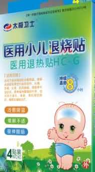 医用小儿退烧贴
