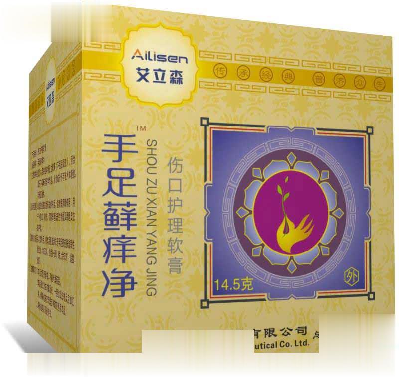 手足癣痒净