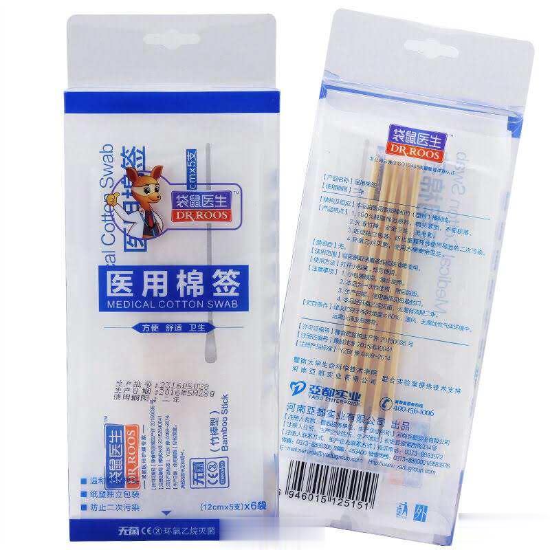 袋鼠医生高端医用棉签