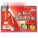 直贴式温热理疗贴