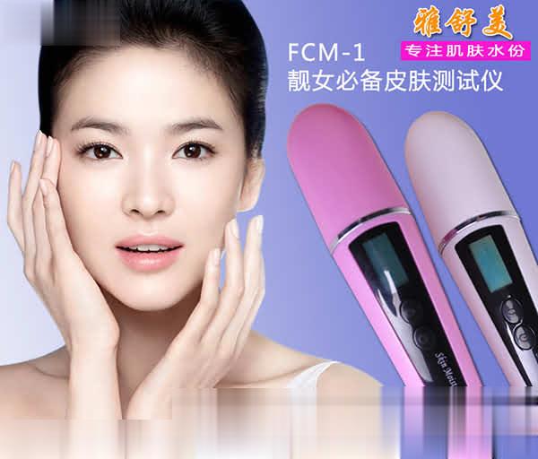 雅舒美皮肤水份检测仪