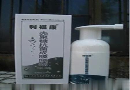 利福康®壳聚糖抗菌成膜喷剂泡沫型 妇科专用剂型 独家泡沫剂