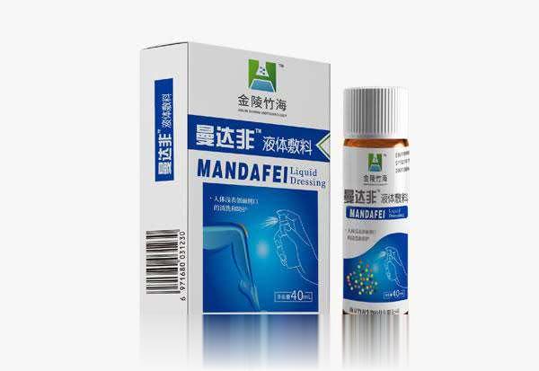 曼达非液体敷料