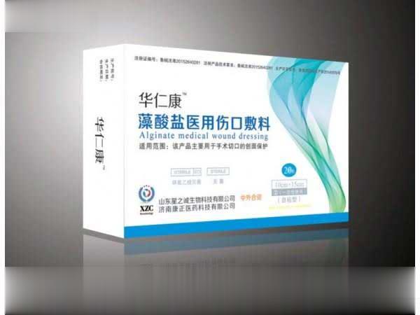 完全无痛换药、最新湿性愈合-藻酸盐敷料