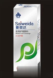 赛微达（医用护理敷料）