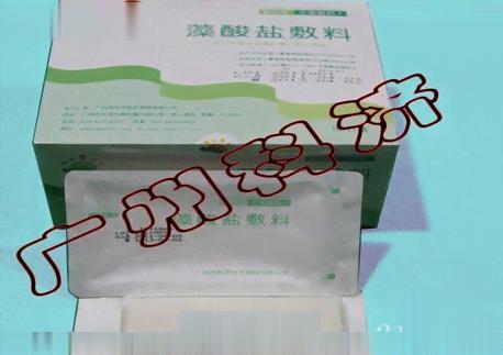 藻酸盐敷料 藻酸盐 褐藻酸钠 海带胶 褐藻胶 海藻酸钠 （C