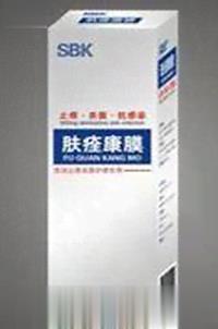 肤痊康膜 皮肤科 洗浴 止痒，杀菌护理