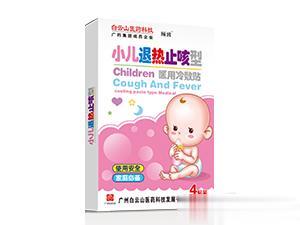 小儿退热止咳型医用冷敷贴