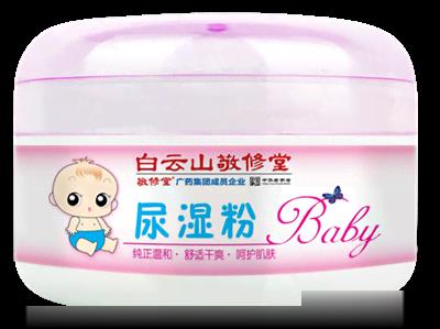 白云山敬修堂宝宝尿湿粉