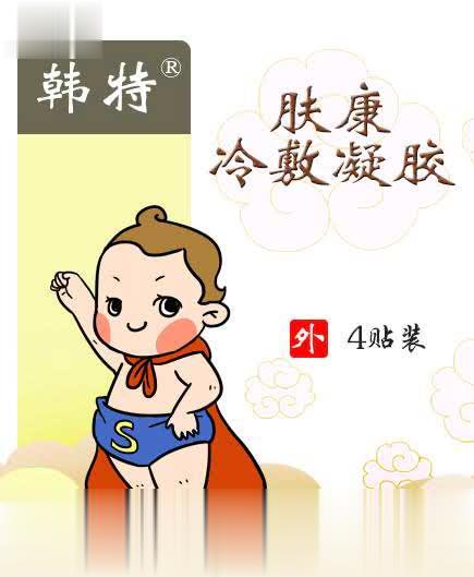 肤康冷敷凝胶贴牌