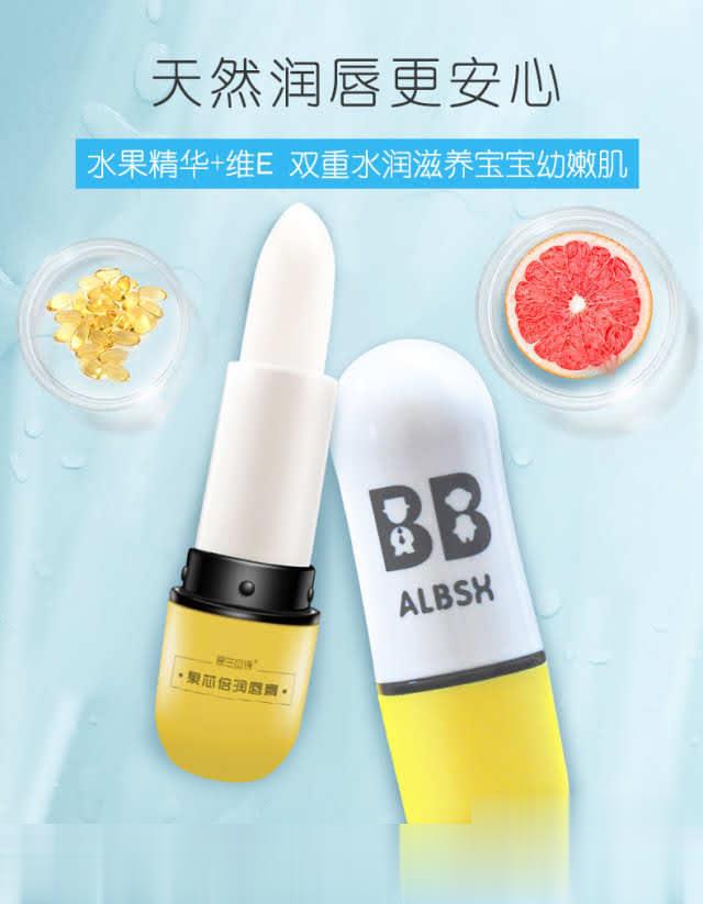 ALBSH爱兰贝诗泉芯倍润唇膏