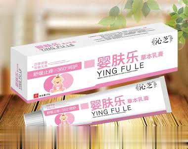 婴肤乐草本软膏