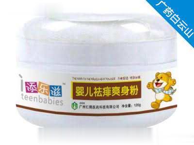 婴儿祛痱爽身粉