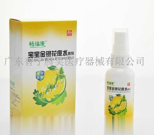 宝宝金银花痱水喷剂