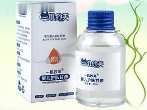 一肌妙芙婴儿护肤甘油