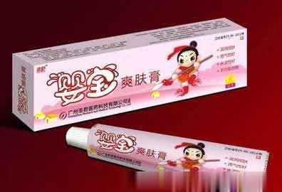 婴宝爽肤膏
