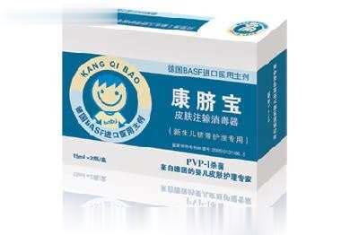 康脐宝(新生儿脐带护理液)