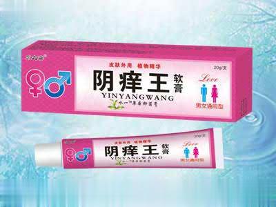 阴痒王软膏