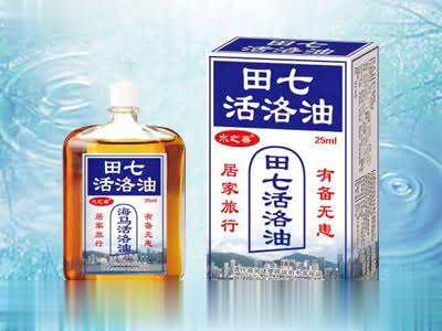 田七活络油