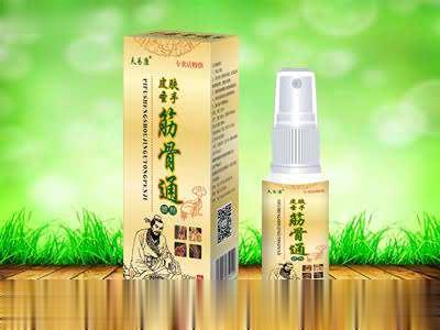 皮肤圣手筋骨通
