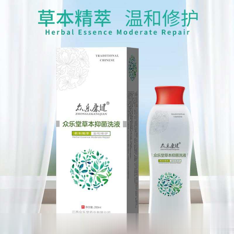 众乐堂草本抑菌洗液