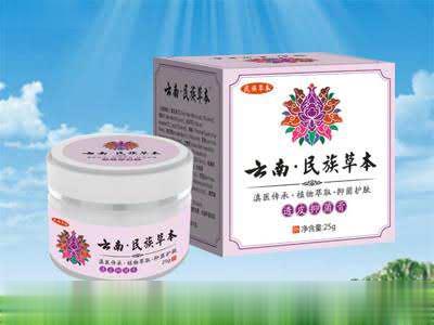 云南民族草本透皮抑菌膏