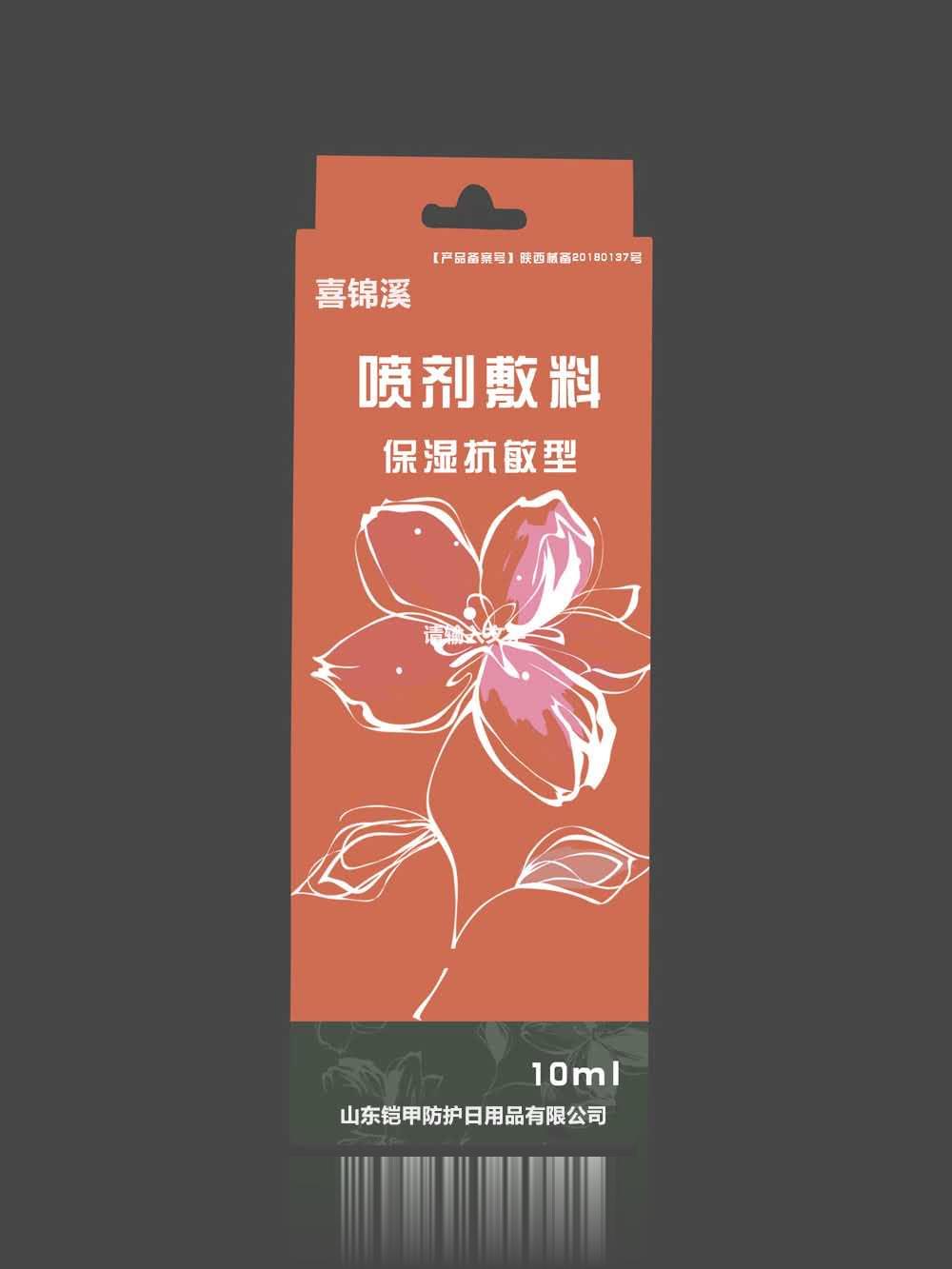 喷剂敷料—保湿抗敏型
