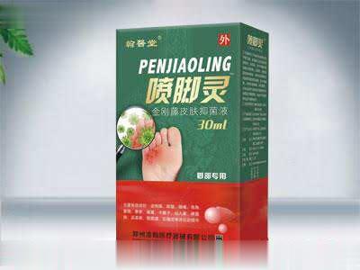 喷脚灵喷剂（脚气专用）