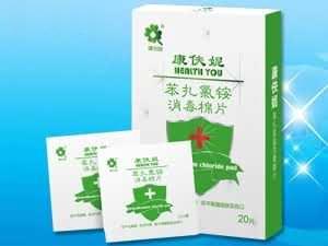 苯扎氯铵消毒棉片