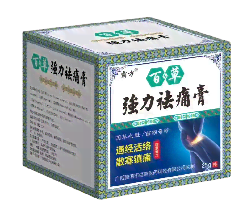 百草强力袪痛膏