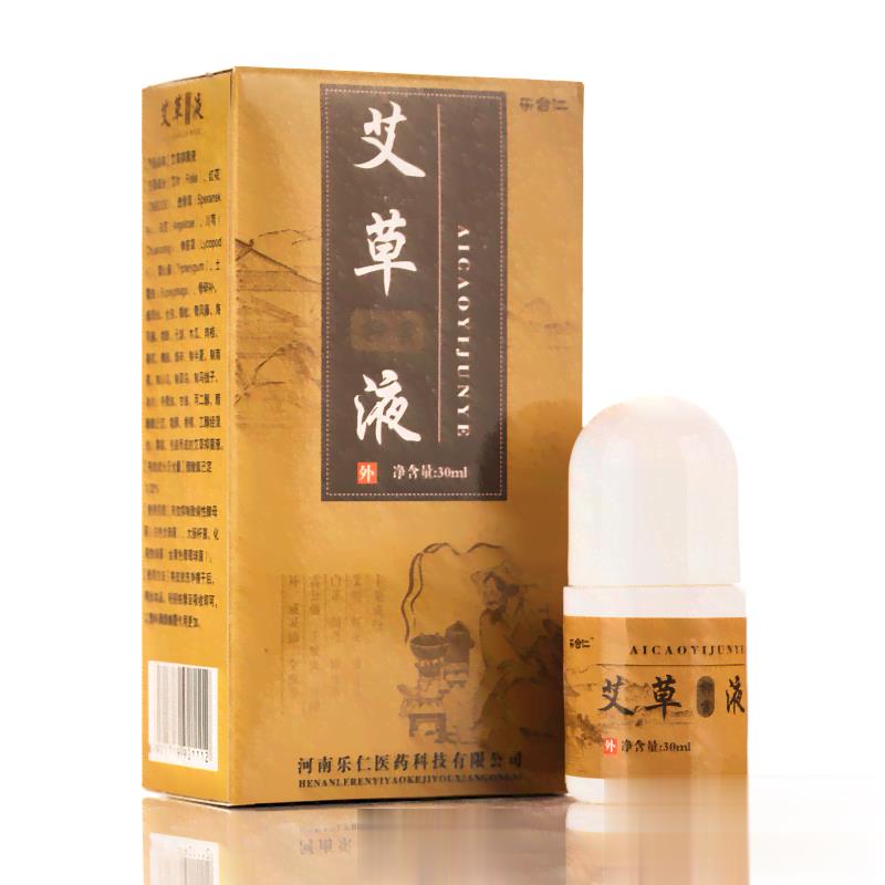 艾草艾灸液