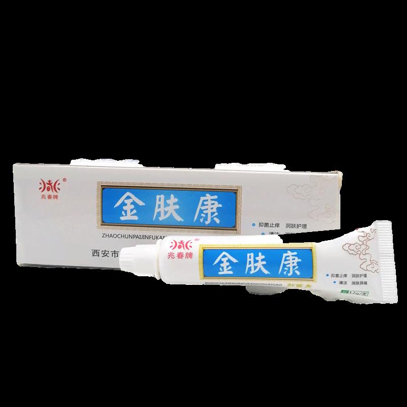兆春牌金肤康抑菌膏